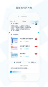 左手医生APP