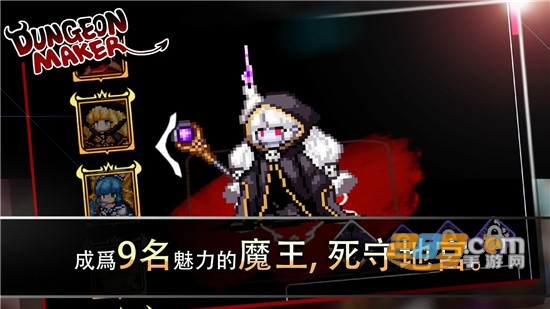 地牢制造者无限魔石正常金币内购破解版2.3.4全解锁