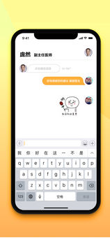 橙果医生APP
