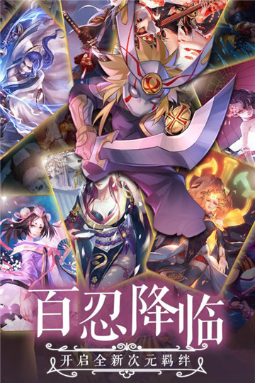 忍者学园二次元v1.0安卓版