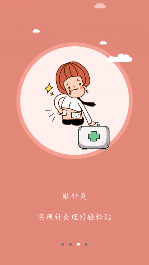 麻雀e疗APP