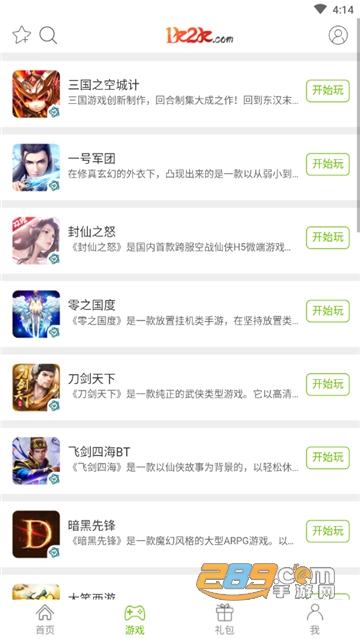 1k2k游戏盒破解版v1.0.2