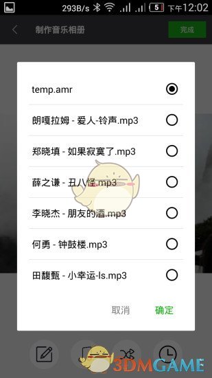 音乐相册APP