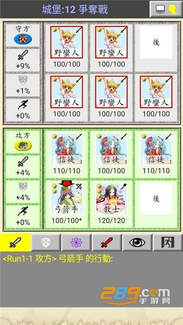 NISS战争2中文破解版v1.0.0
