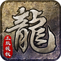 霆锋传奇高爆福利官方版v1.6.3