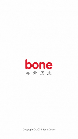布骨医生APP