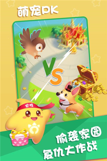 雅米环游记手游v1.1.1安卓版