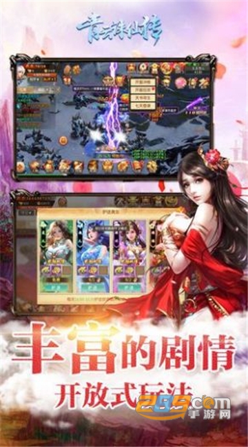 青云诛仙传手游v1.0.0安卓版