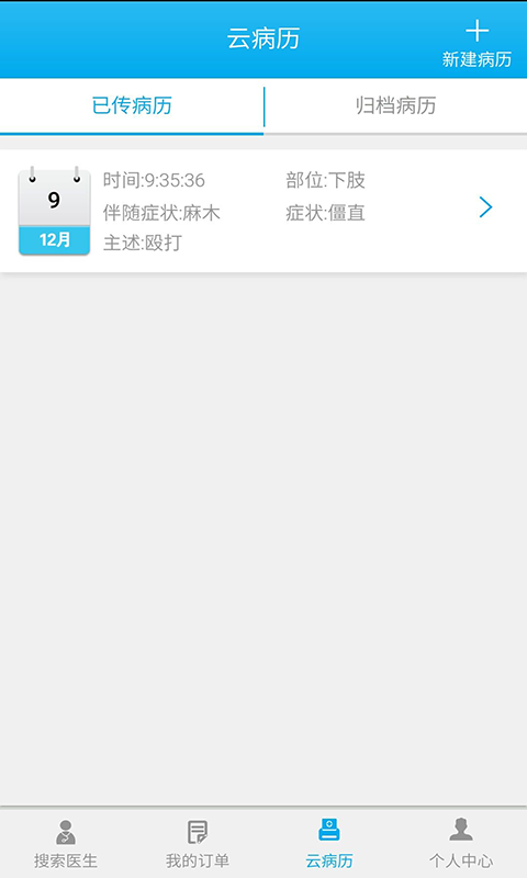 e寻名家APP