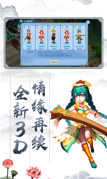 大话神器版v1.0安卓版