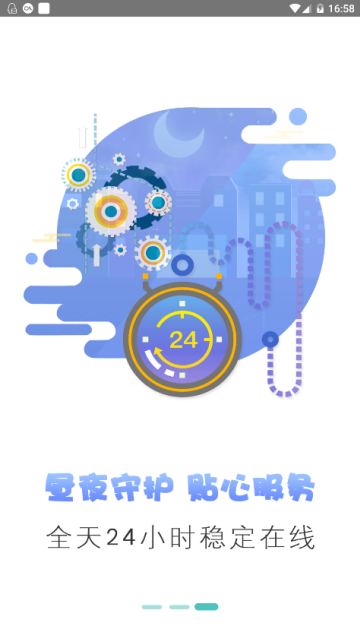 阿拇云手机破解版appV1.1.251安卓最新版