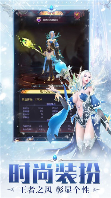 冰封之剑觉醒版v1.0.0安卓版
