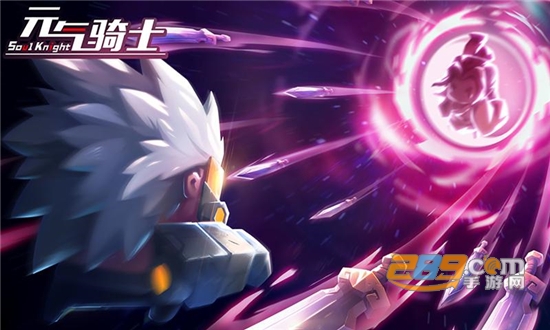 元气骑士终极无敌版2022最新版v3.3.2无敌版