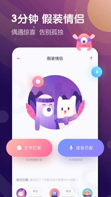 Uki交友社交APPv5.131.0