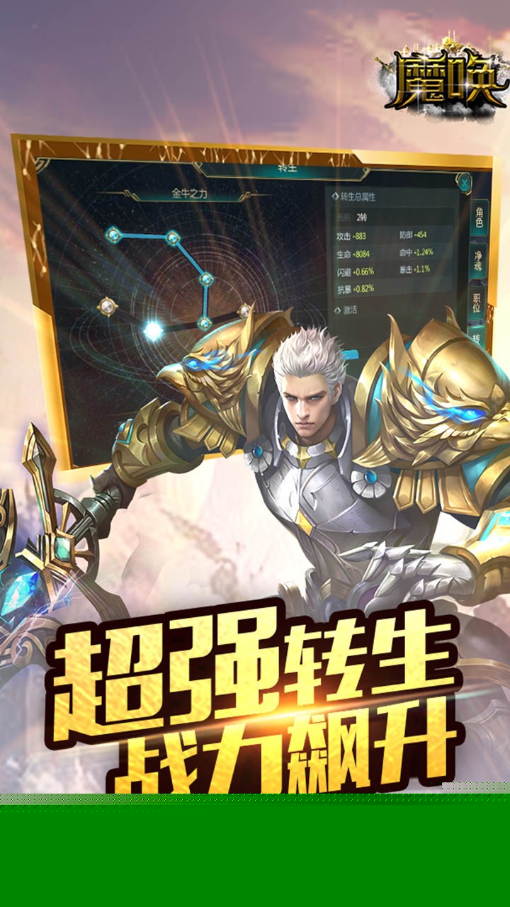魔唤