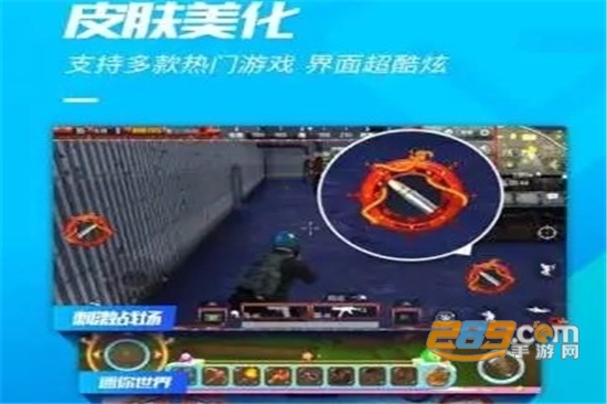 游戏超人万能游戏辅助器2020最新版