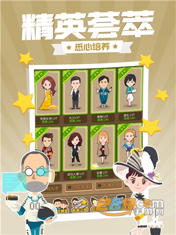 西红市首富破解版无限金币钻石免费最新版v1.0.5破解版