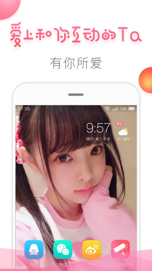 魔秀壁纸APP