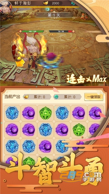 盘古开天录官方版v1.0.0