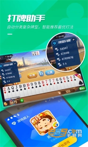 游戏超人万能游戏辅助器2020最新版v1.6.6