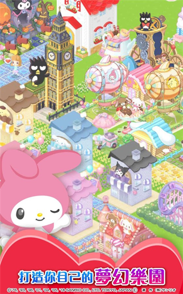 HelloKitty梦幻乐园游戏v1.0安卓版