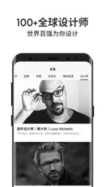 造作新家时尚家居购物APPv2.45.5官方版