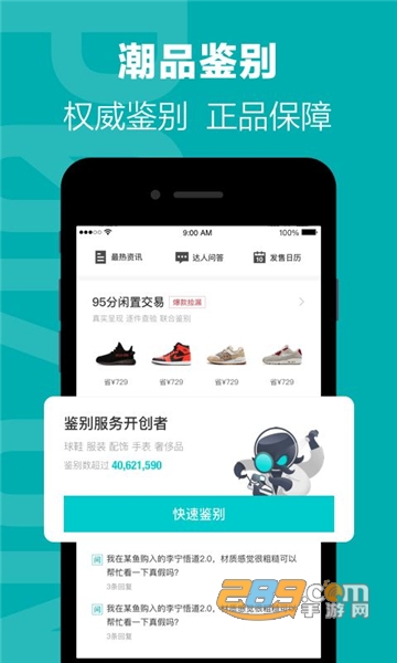 得物订单生成器手机无水印免费版