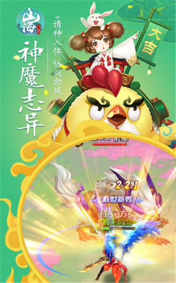 山海幻境内购版v2.9安卓版