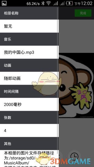 音乐相册APP