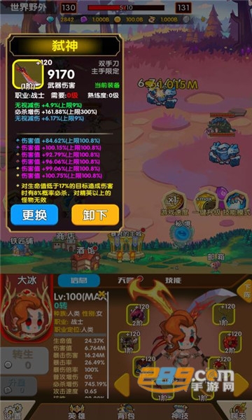 英雄冒险无尽狩猎无限金币钻石破解版0.07