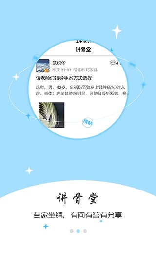 骨今中外APP