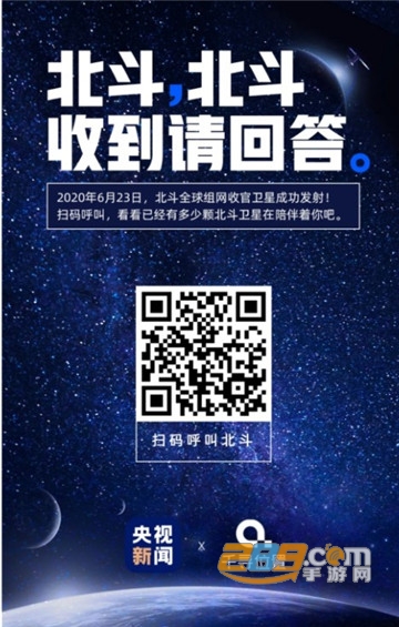 北斗北斗收到请回答平台