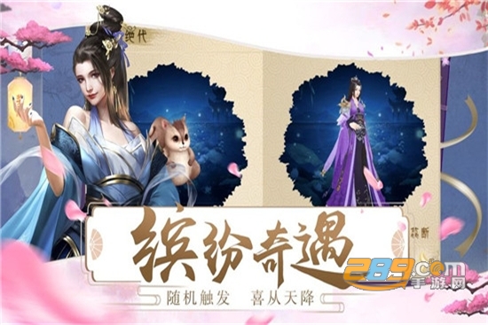 梨花落安卓正式版