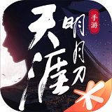 天涯明月刀手游正式版v0.0.240官方版