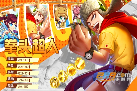 爆笑漫斗官方版v1.0.0