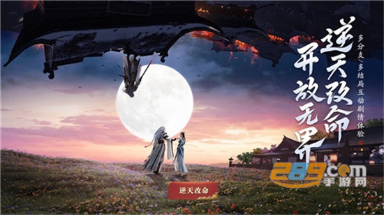 天涯明月刀手游终极测试版安装包
