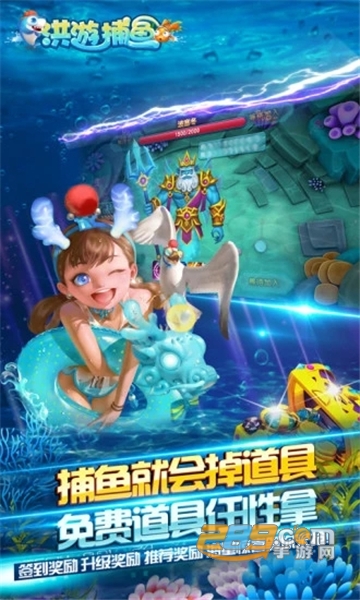 洪游捕鱼无限弹头版2020