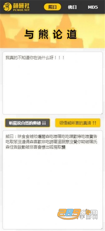 与熊论道解码app手机版v1.0安卓版