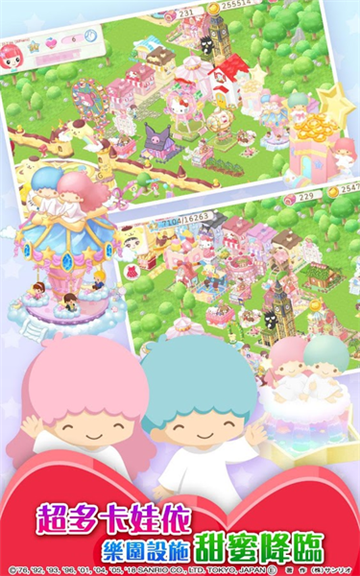 HelloKitty梦幻乐园游戏v1.0安卓版