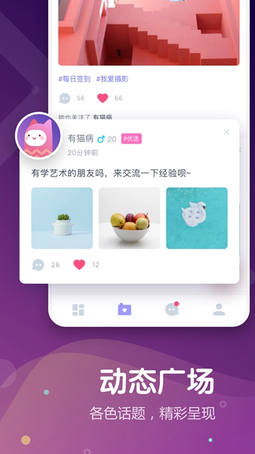 Uki交友社交APPv5.131.0