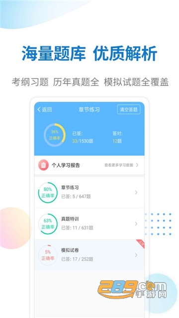 警法考试宝典免费app2020v2.0安卓版