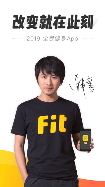 Fit健身私人健身教练APPv6.5.9.1最新版