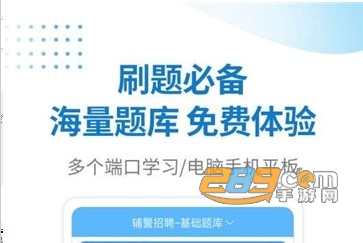 警法考试宝典免费app2020