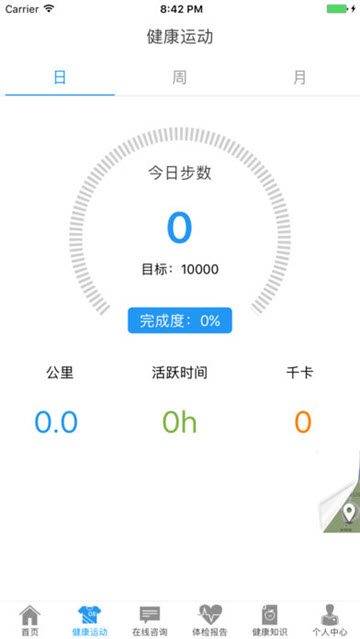 江苏健康助手v1.3.4最新版