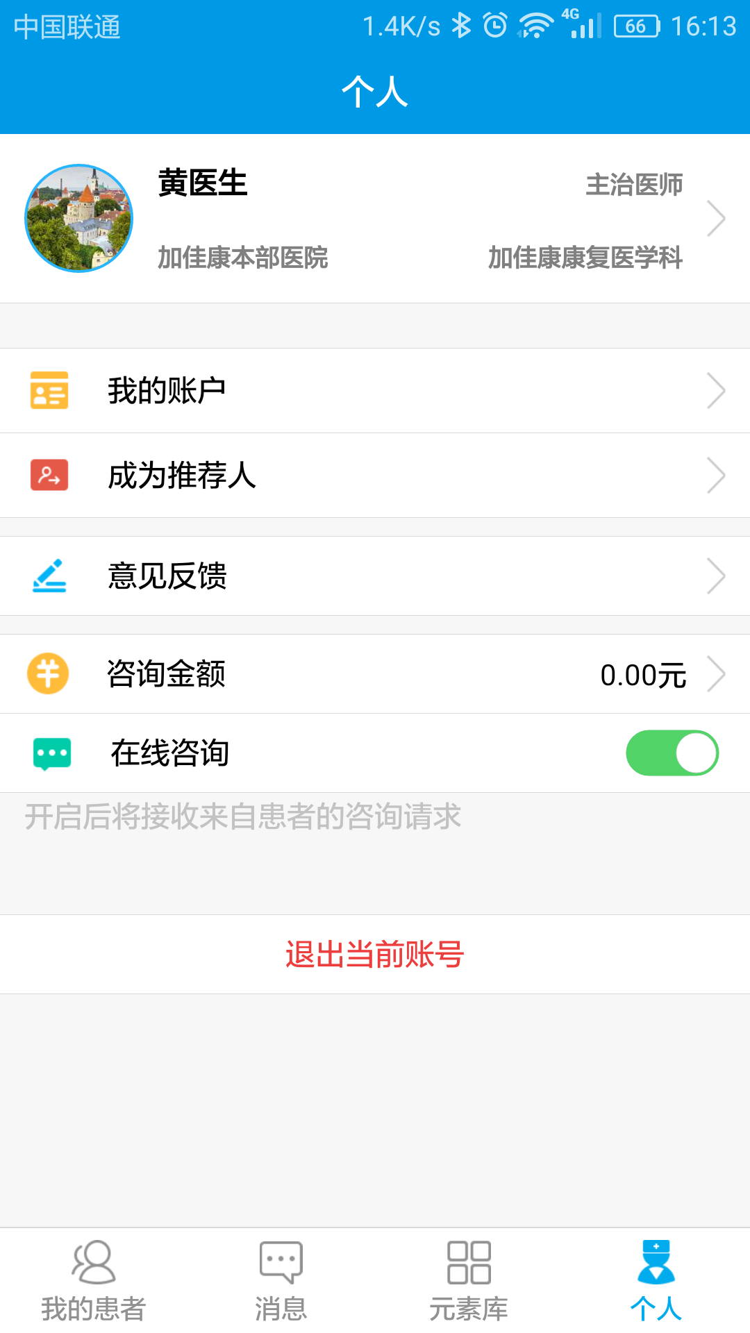 酷宝医生APP
