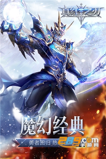 真红之刃奇迹官方版（支持点对点交易）v3.4.5最新版