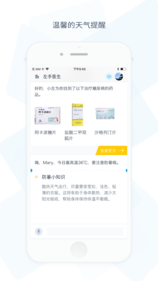 左手医生APP