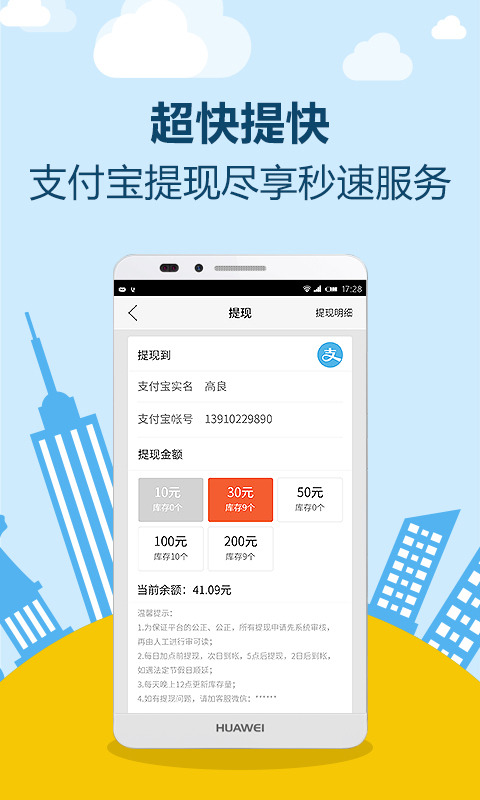 健身食谱APP