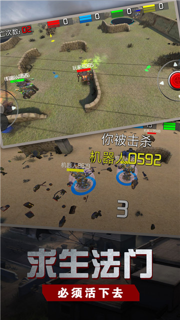 钢铁生存战场求生法门v1.0.6安卓版