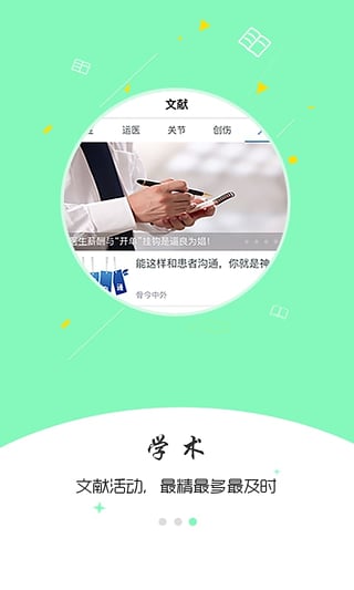 骨今中外APP